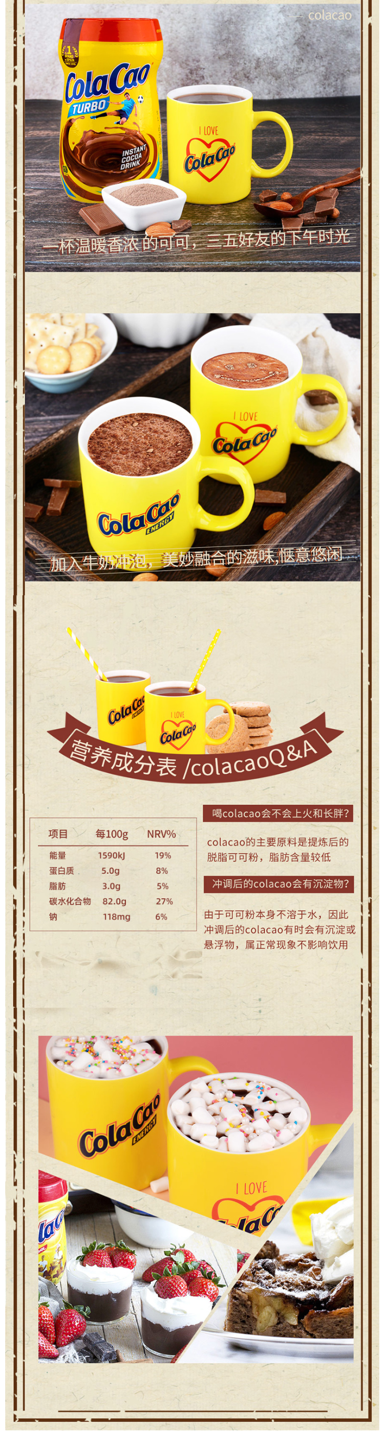 西班牙进口 ColaCao 高膳食纤维可可粉 速溶热巧克力 300g 图6