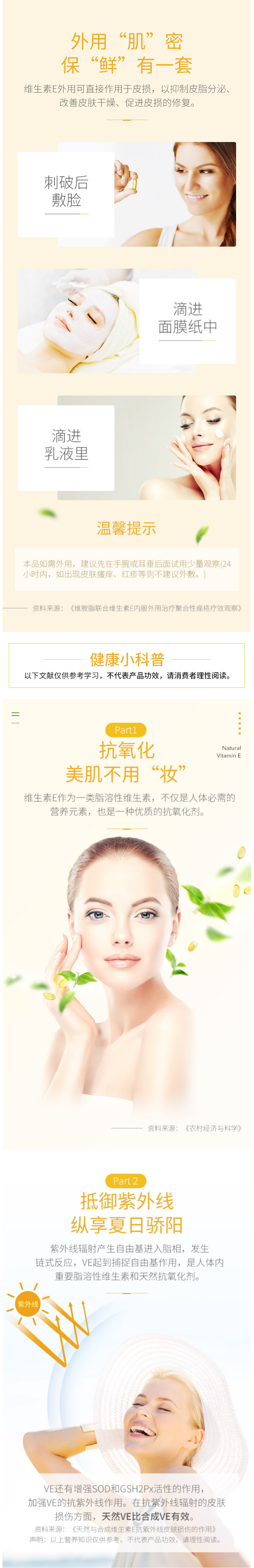 康恩贝 天然维生素E胶囊 120粒 抗衰老/降低胆固醇 图2