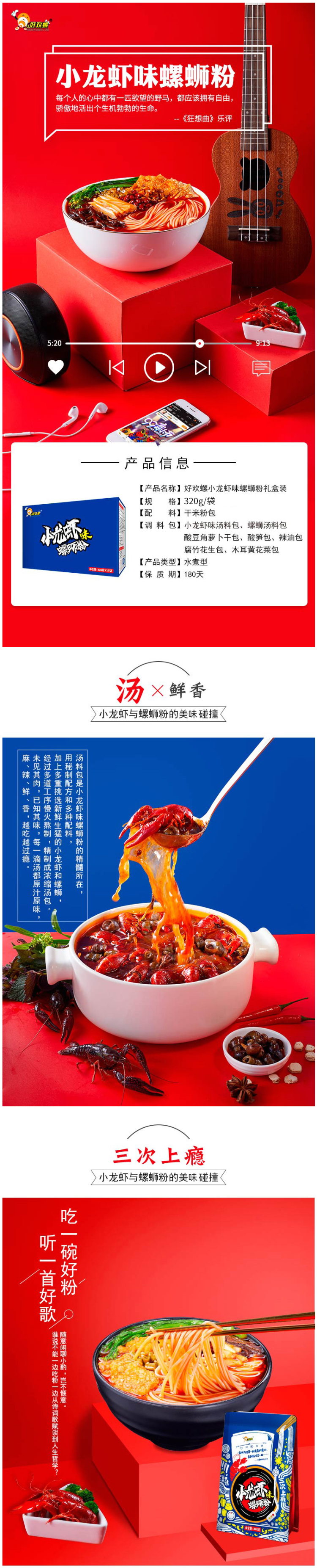 螺蛳粉第一名 好欢螺 小龙虾味螺蛳粉 320g*3袋 图2