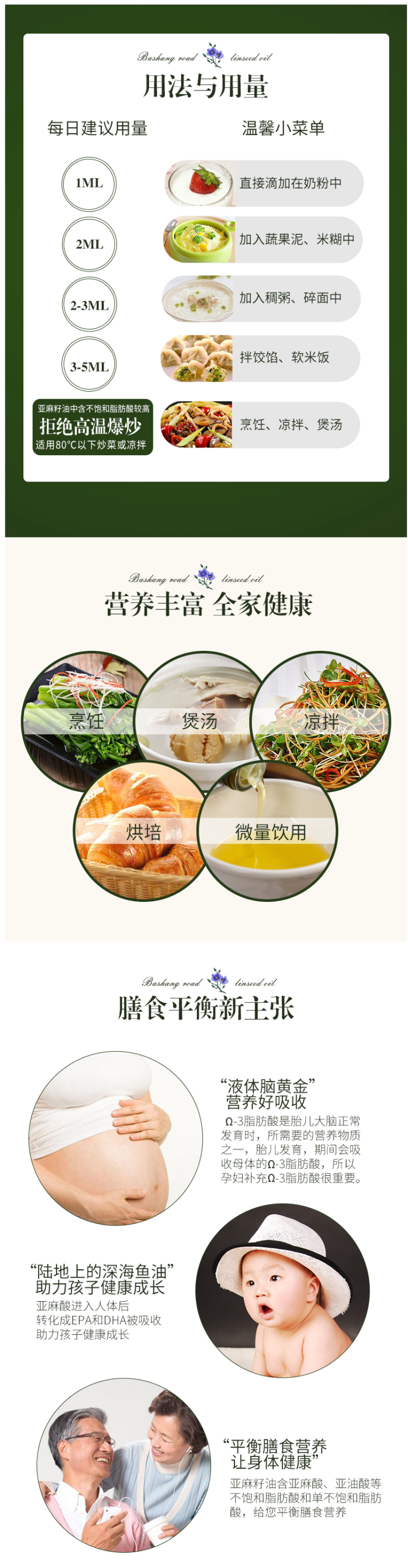 坝上天路 亚麻籽油 一级冷榨食用油 500ml*2瓶礼盒装 图4