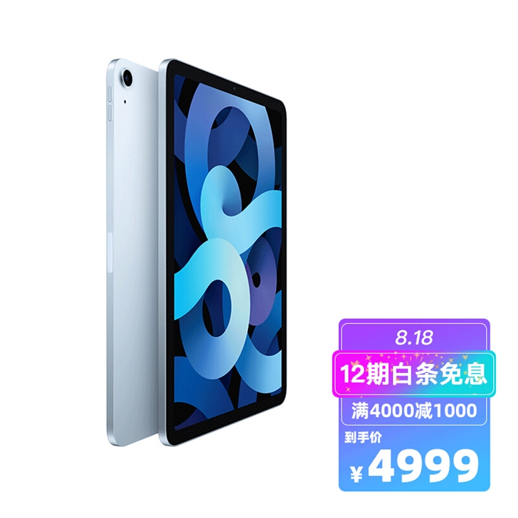 促销活动：京东 Apple 818正当好物购 图2
