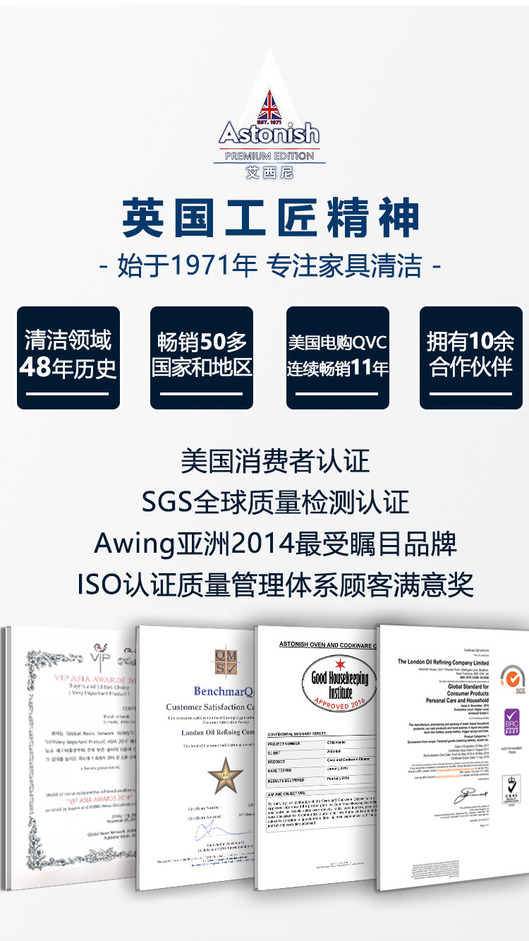 Astonish 英国进口 墙体墙面纸除霉剂 750ml 图5