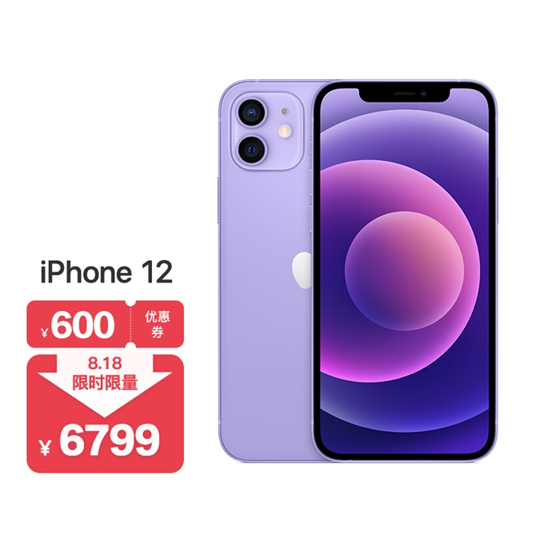 促销活动：京东 Apple 818正当好物购 图3