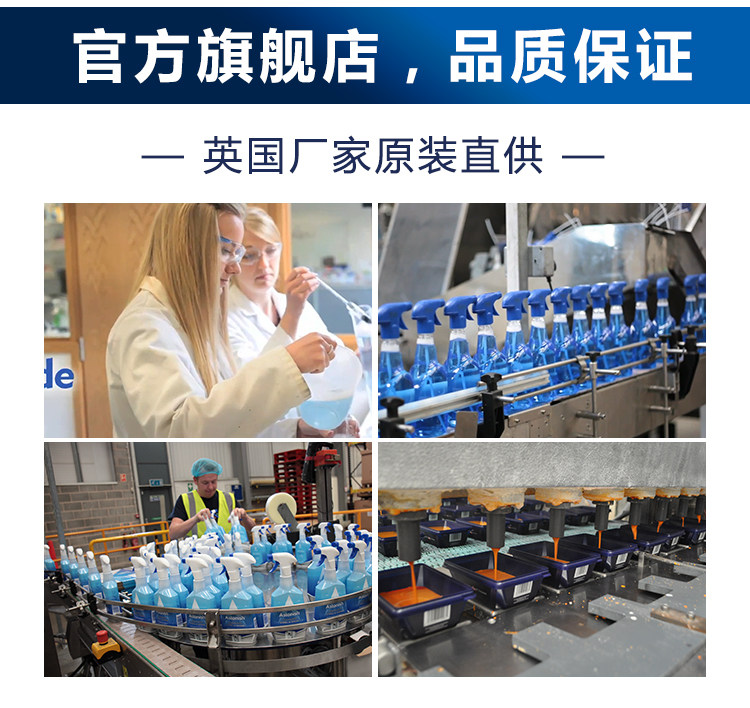 Astonish 英国进口 墙体墙面纸除霉剂 750ml 图3