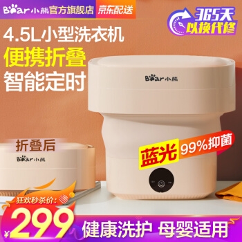 京东小家电 满299减30优惠券 图5