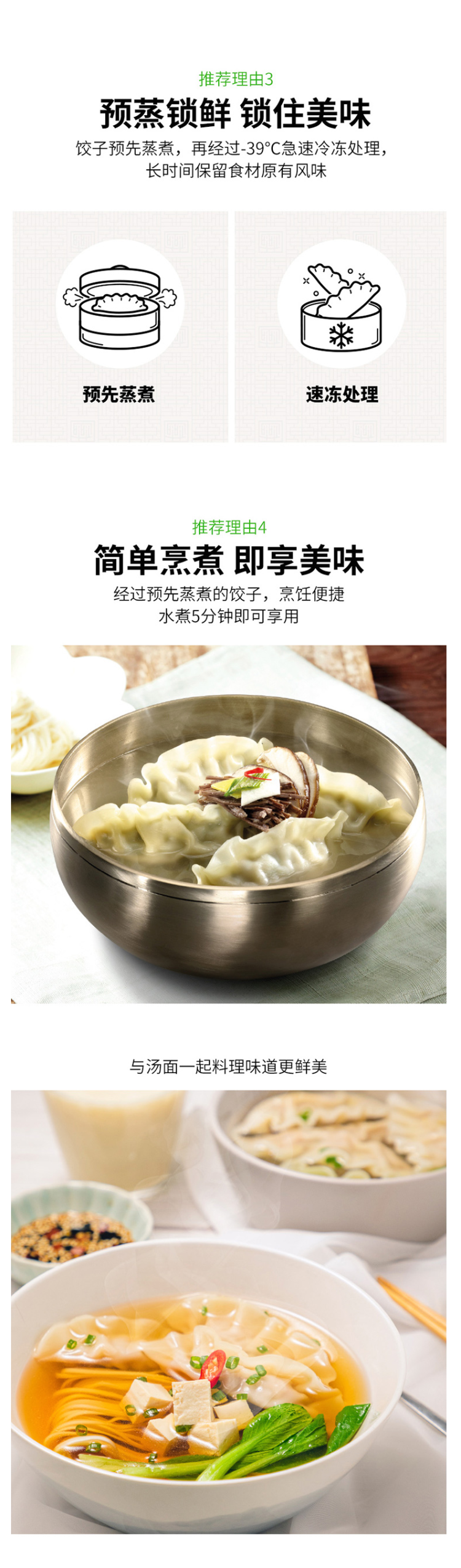 天猫超市 必品阁 王饺子 玉米猪肉馅韩式速冻水饺 1.2kg/48只*2袋 图3
