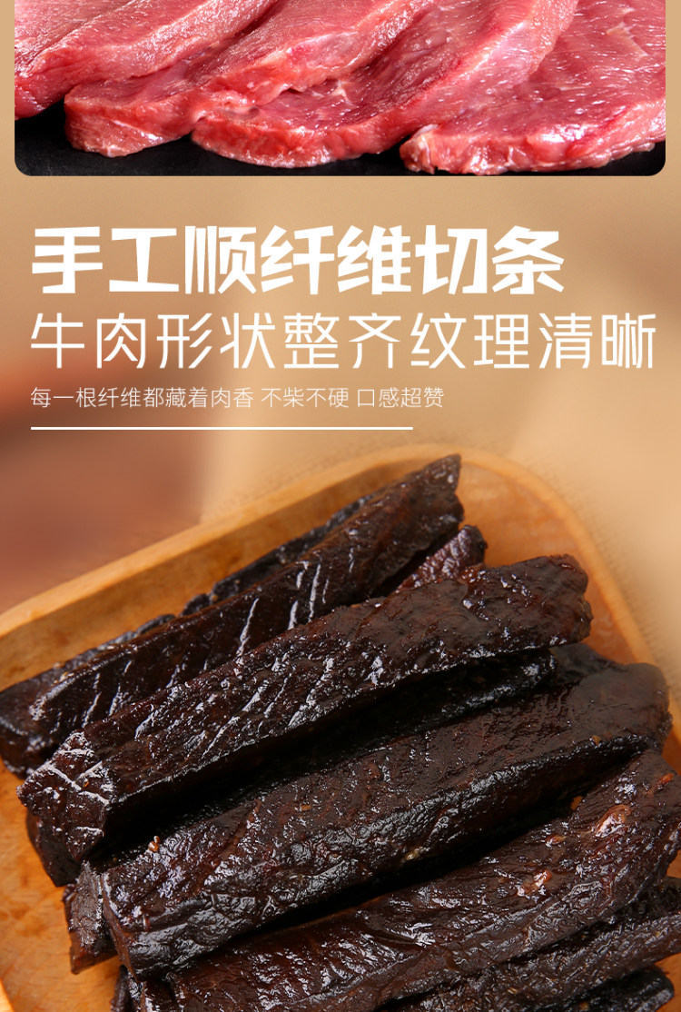 买一包发两包 内蒙古风干牛肉干500克 图4