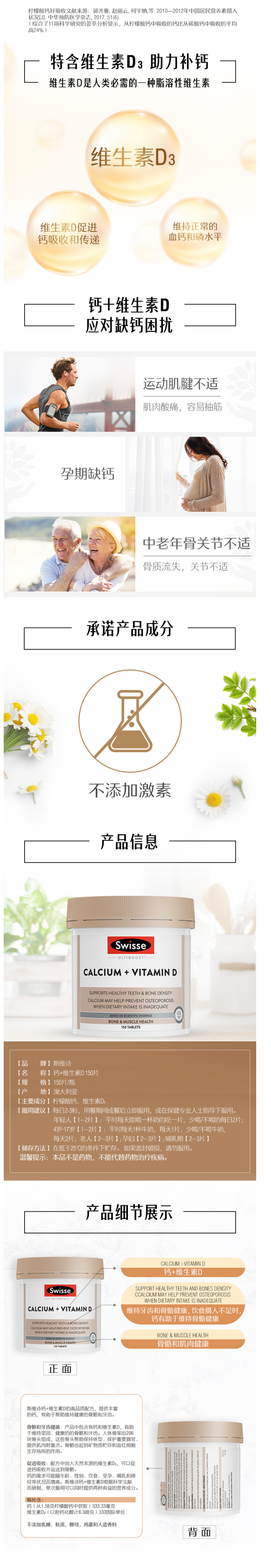 澳洲 swisse 钙+VD 柠檬酸钙片 150粒/瓶 预防疏松 图6