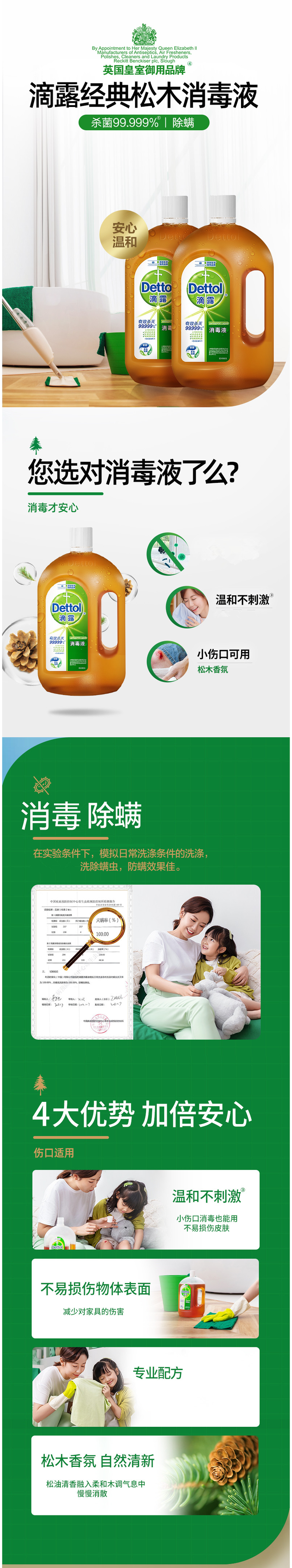 英国皇室御用品牌 滴露 杀菌消毒液 1.8L*2瓶 图1