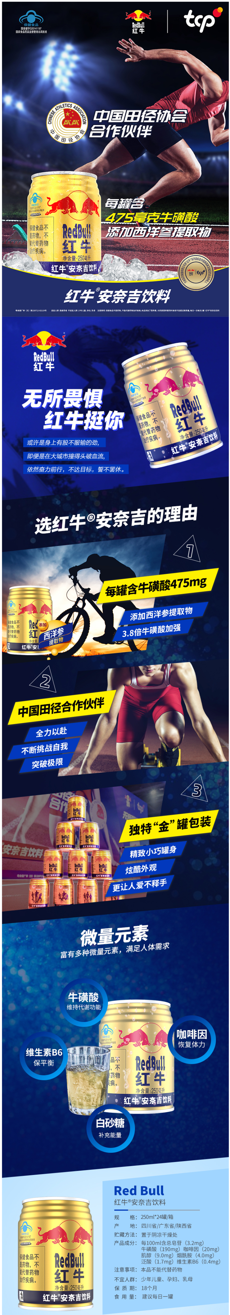 Redbull红牛 运动型功能饮料 250ml*6罐*4件 图1