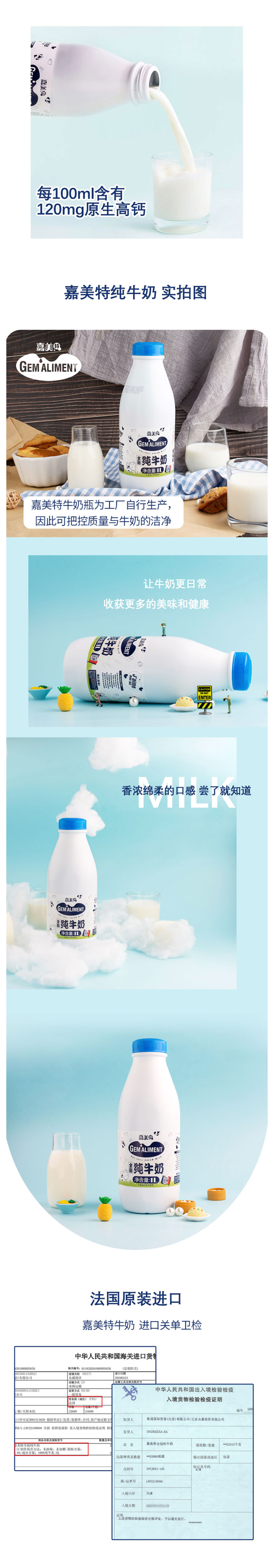 法国原装进口 嘉美特 全脂纯牛奶 1L*2瓶 图3