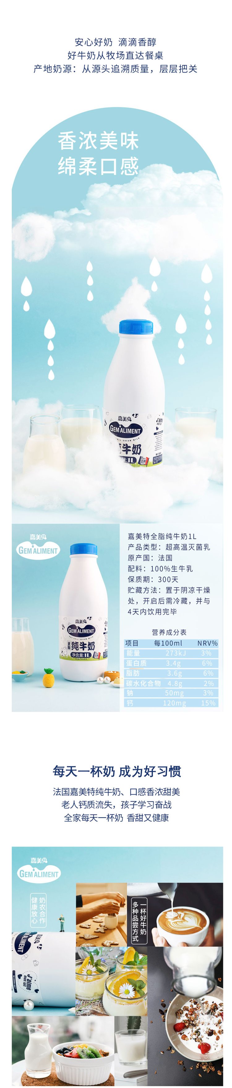 法国原装进口 嘉美特 全脂纯牛奶 1L*2瓶 图2