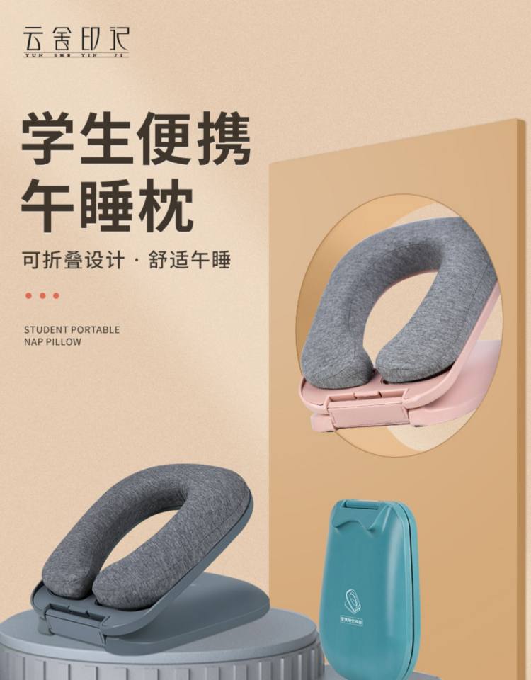 午睡枕头 午睡神器 趴枕办公室休枕 图1