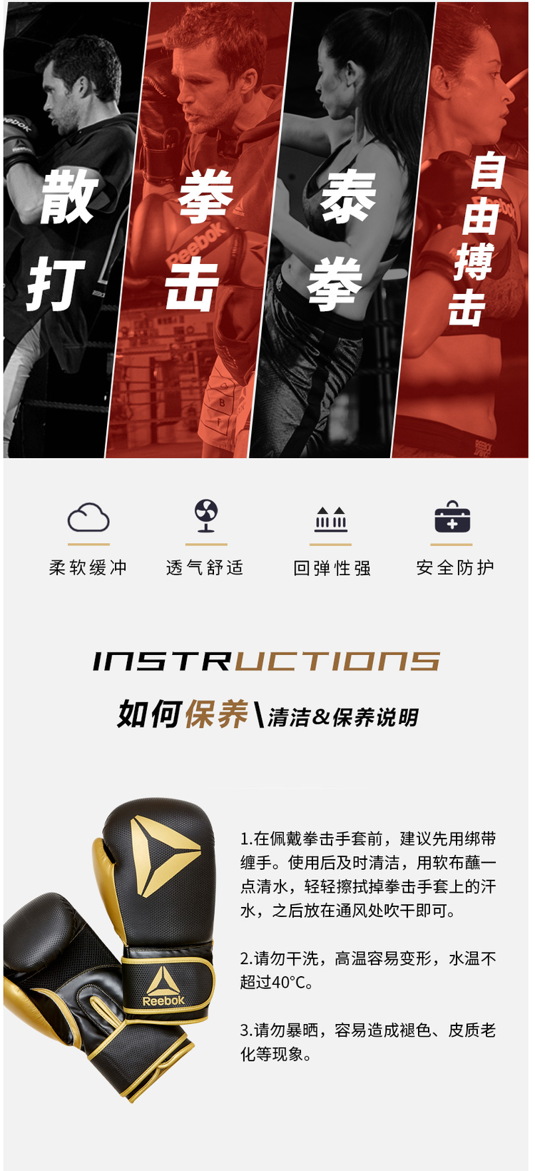 锐步Reebok 专业拳击手套 图3