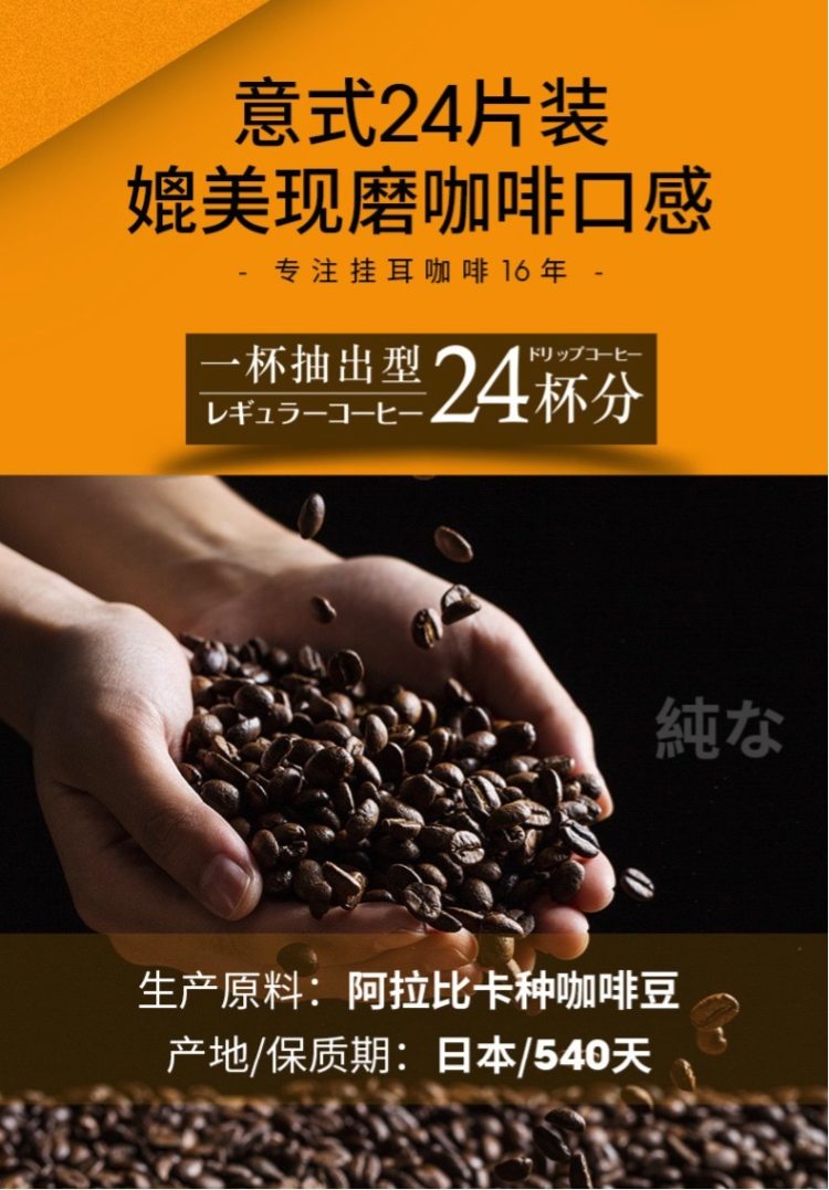 隅田川 滤挂式挂耳黑咖啡 24片 媲美现磨口感 图5