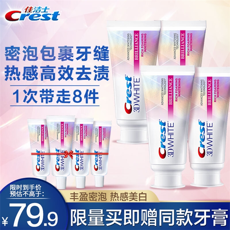 促销活动：京东 个护超品日 图4