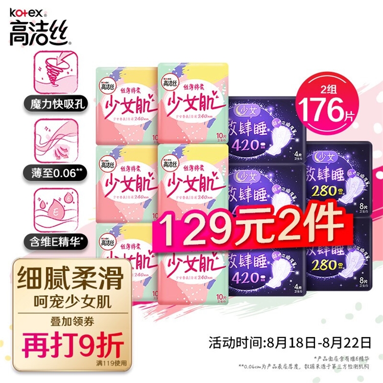 促销活动：京东 个护超品日 图3