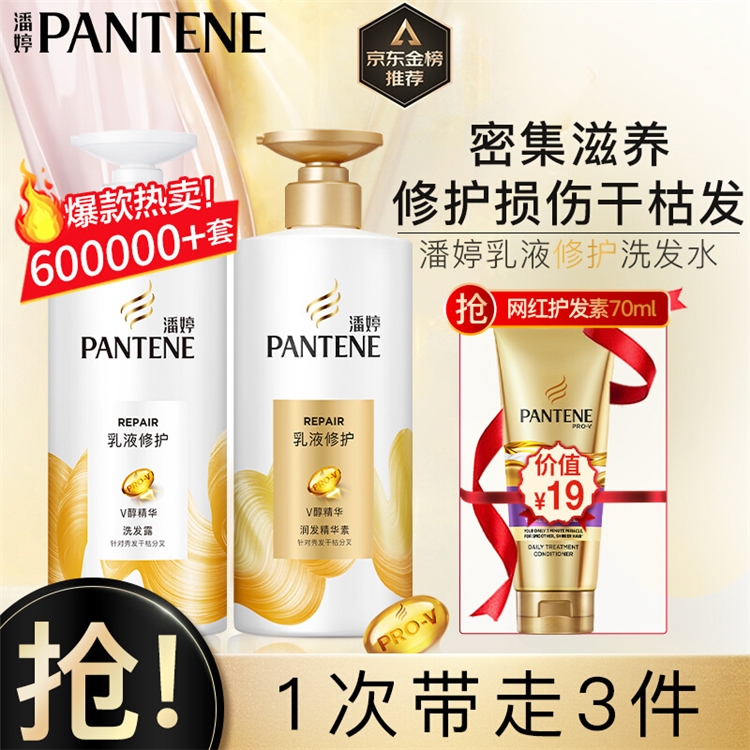 促销活动：京东 个护超品日 图2
