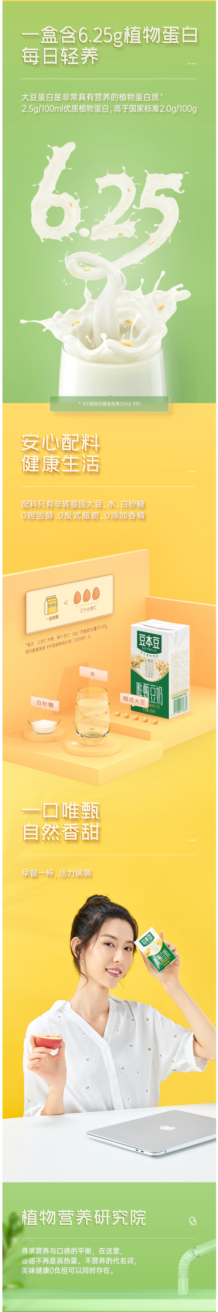 豆本豆 唯甄豆奶 250ml*24盒 图2