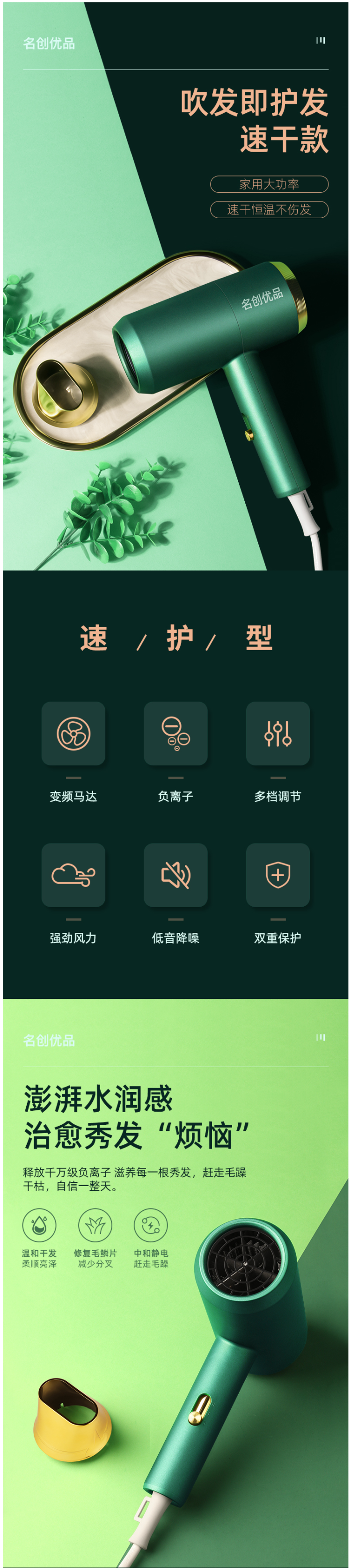 名创优品 家用高颜值电吹风 1800W 图1