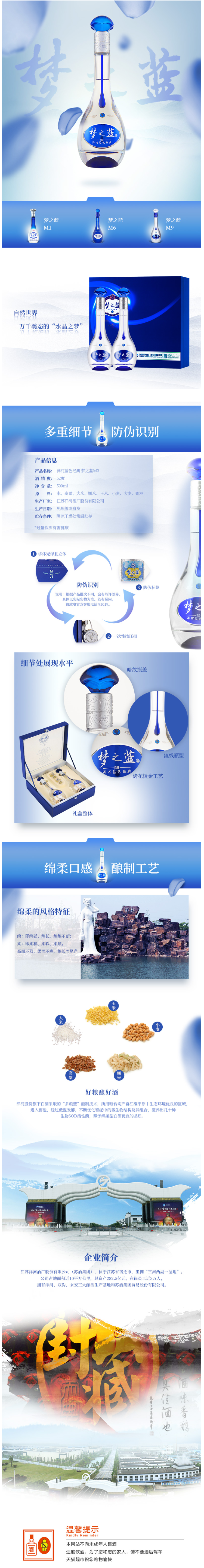 洋河 蓝色经典 梦之蓝M3 52度浓香型白酒 500ml*2瓶礼盒装 图3