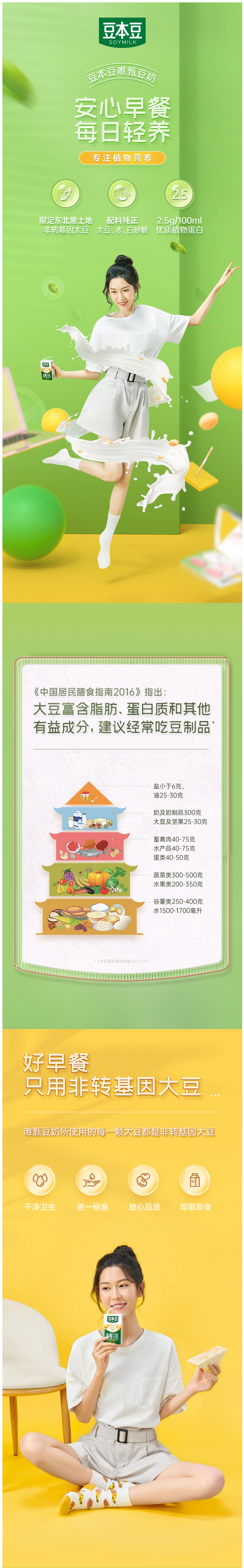 豆本豆 唯甄豆奶 250ml*24盒 图1