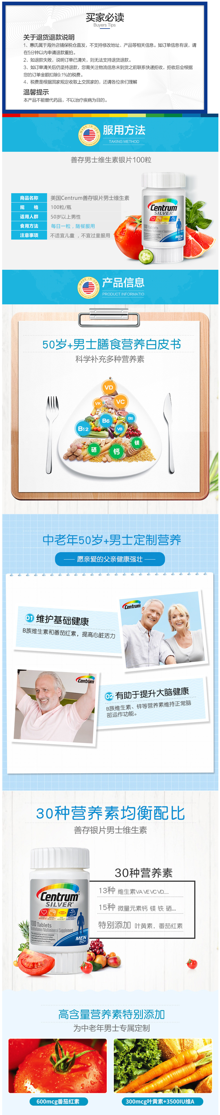 美版 善存银片 中老年男士 多种维生素矿物质片 100粒 图1