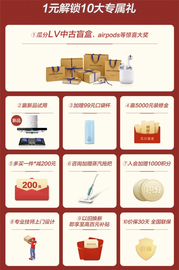 必看活动：方太 京东超级品牌日 图2