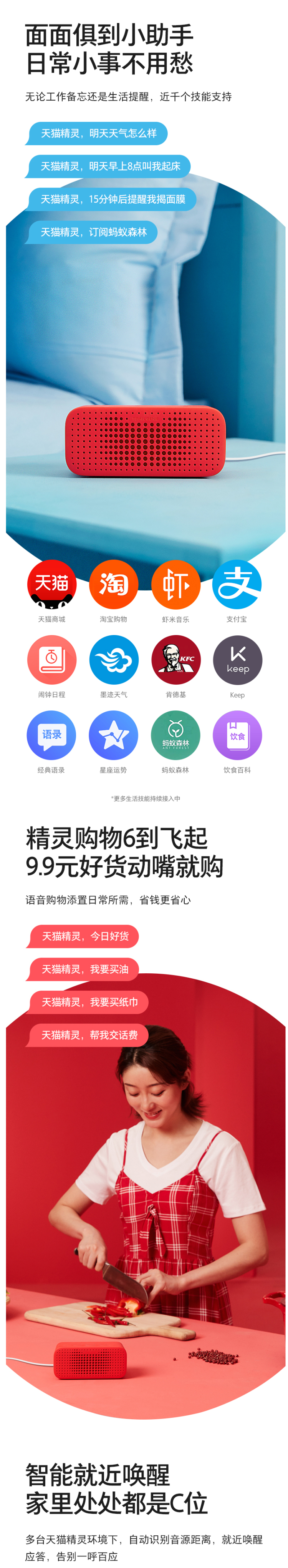 天猫精灵 方糖R 智能AI音箱 图4