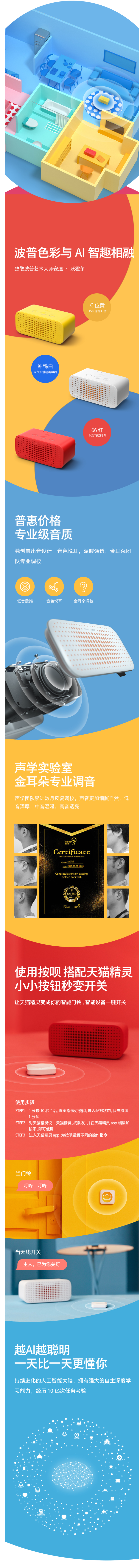 天猫精灵 方糖R 智能AI音箱 图5