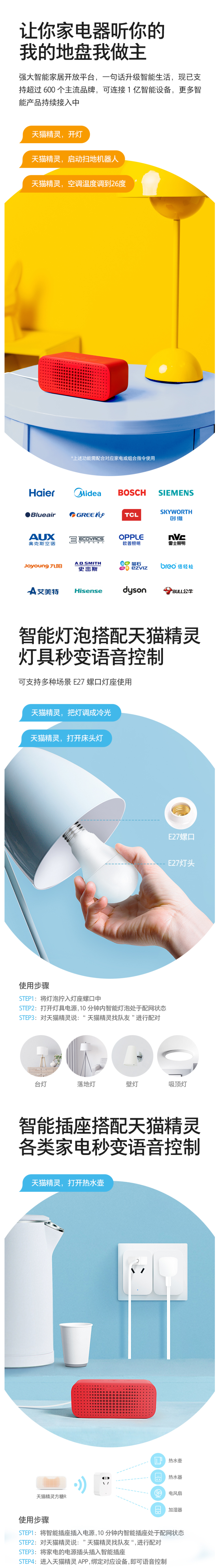天猫精灵 方糖R 智能AI音箱 图2