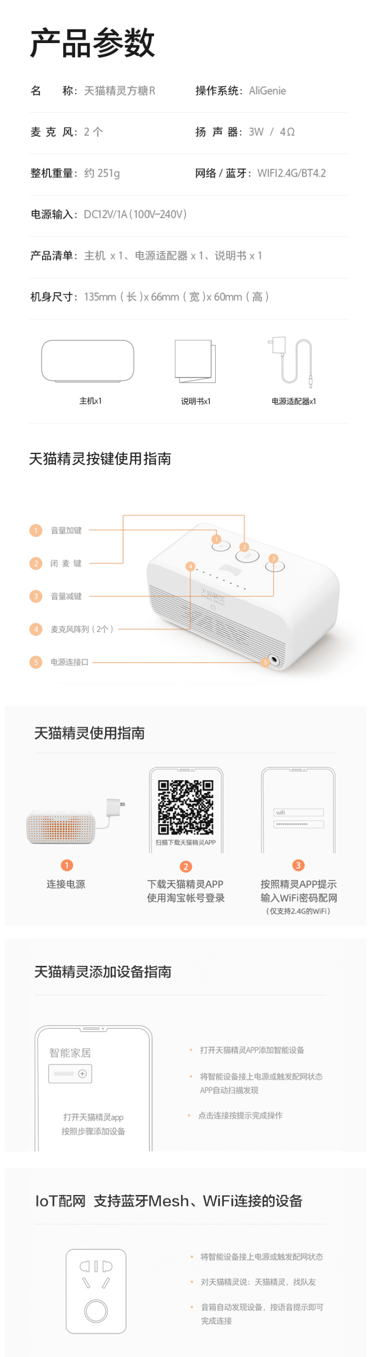 天猫精灵 方糖R 智能AI音箱 图6