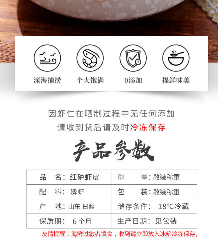 星渔 南极磷虾干 250g 图2