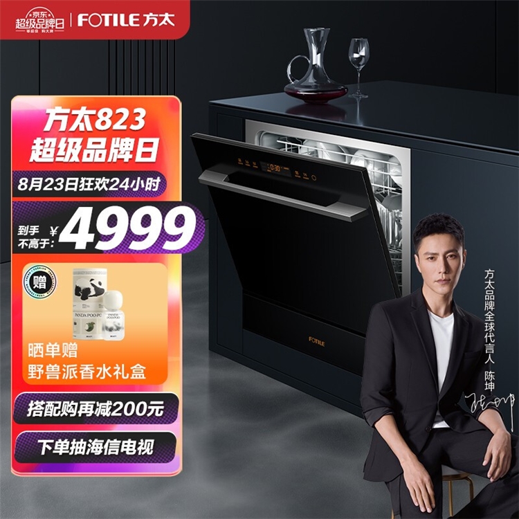 必看活动：方太 京东超级品牌日 图6
