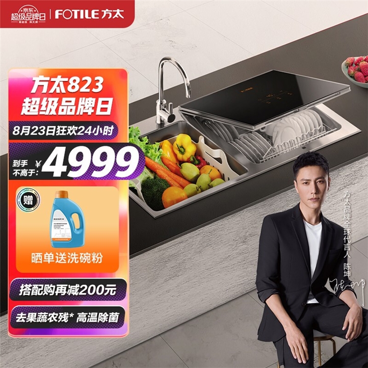 必看活动：方太 京东超级品牌日 图7