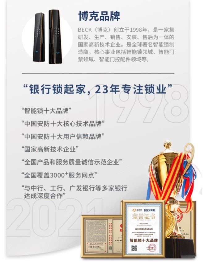 Beck V5M 可视对讲 天猫精灵APP智能指纹锁 图1