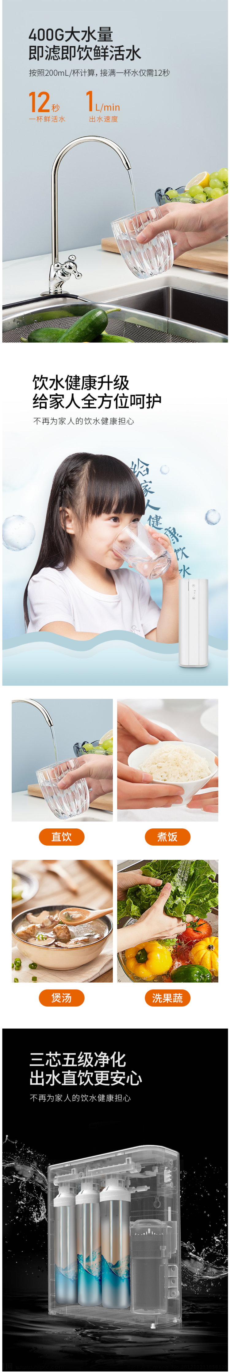 九阳 可直饮RO反渗透净水器 美国进口RO膜 wifi智能控制 图3