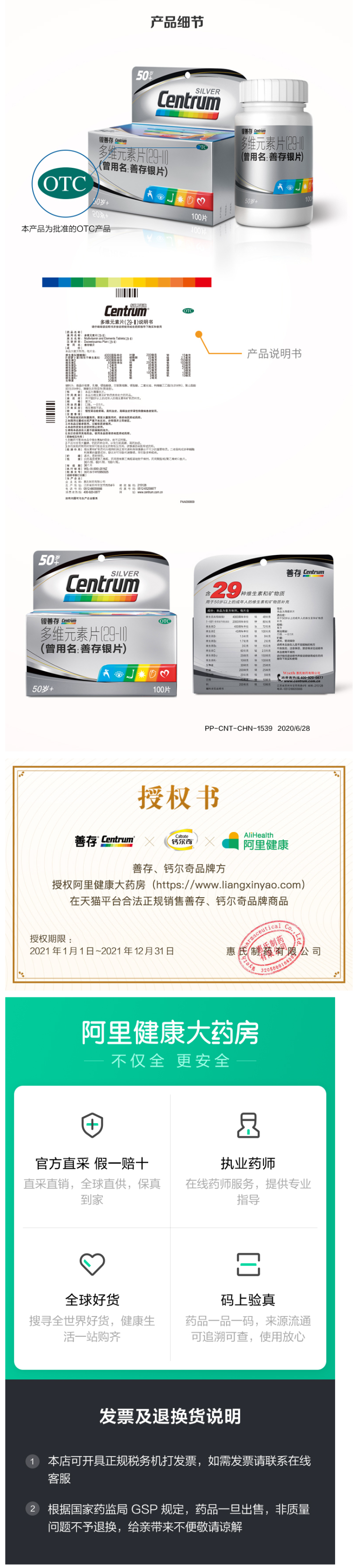 善存银片 中老年维生素矿物质钙片 100片 适合50岁以上人群 图3