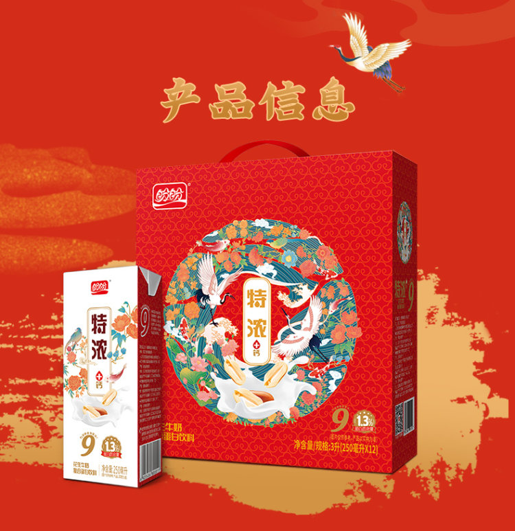 天猫次日达 盼盼 花生牛奶 250ml*48瓶 图4