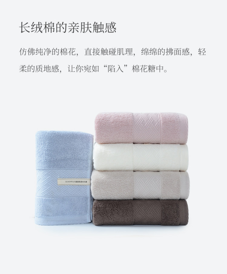 洁丽雅 鲁道夫抗菌大毛巾 2条装 图4