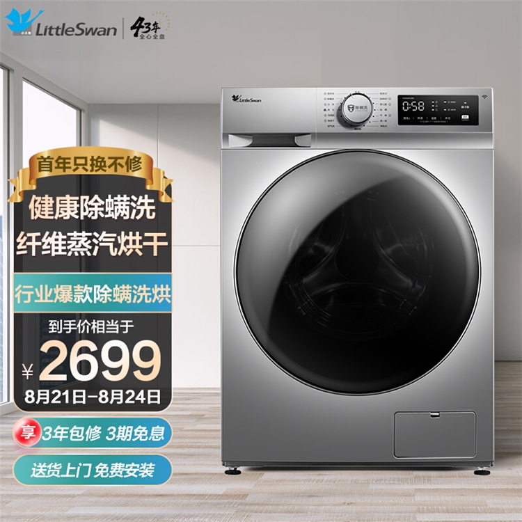 促销活动：京品家电 潮流好物大赏 图4
