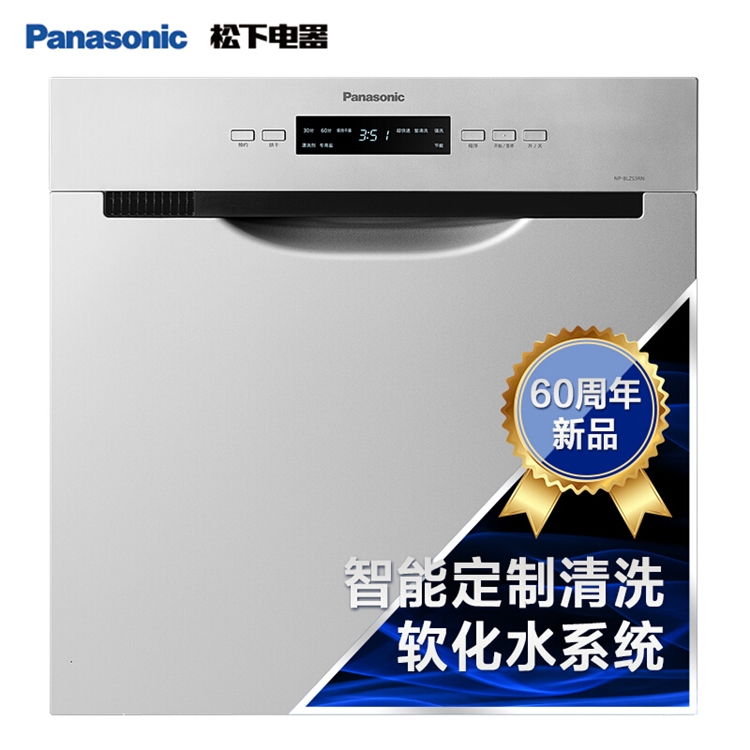 促销活动：京东商城 厨卫超级品类日 厨卫电器促销 图2