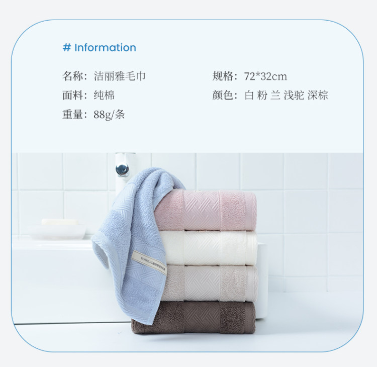 洁丽雅 鲁道夫抗菌大毛巾 2条装 图5
