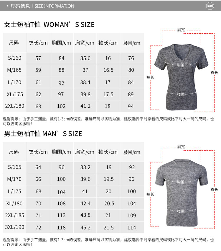地球科学家 女弹力速干防晒T恤 图10
