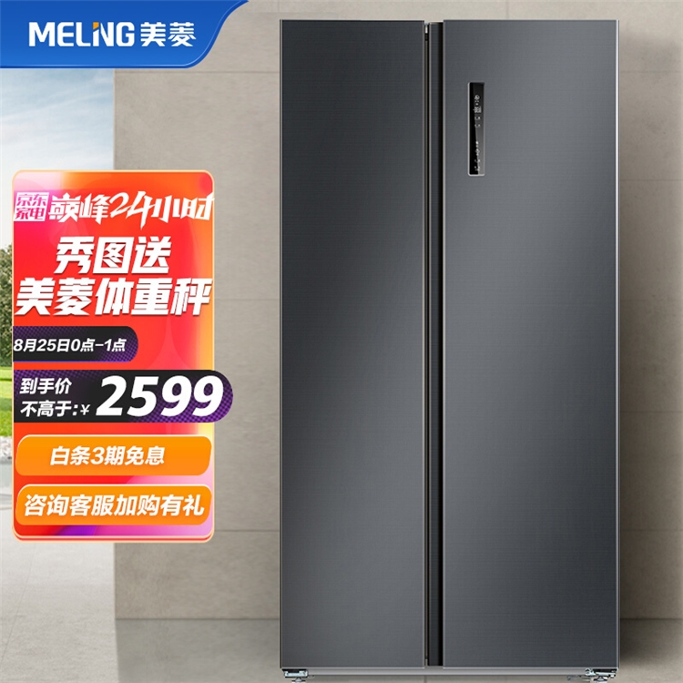 促销活动：京东 长虹美菱巅峰24小时 图5