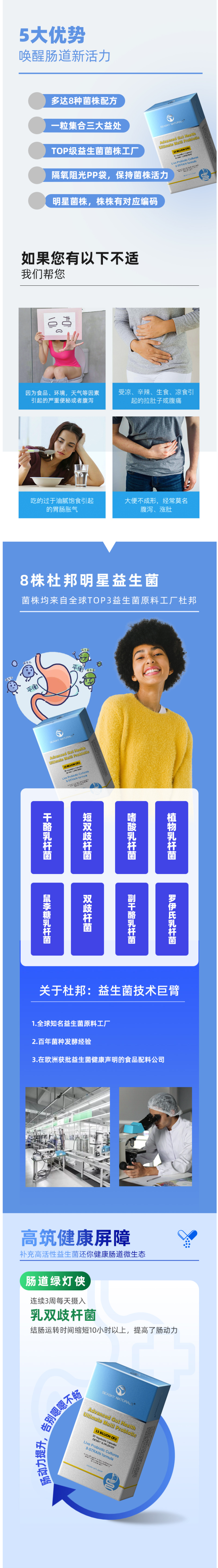 加拿大进口 SN益生菌 30粒 8种菌株配方 调理肠胃 图2