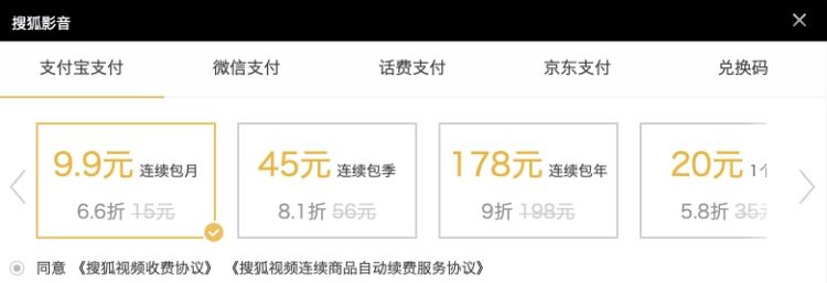 搜狐视频 vip会员 12个月 图1