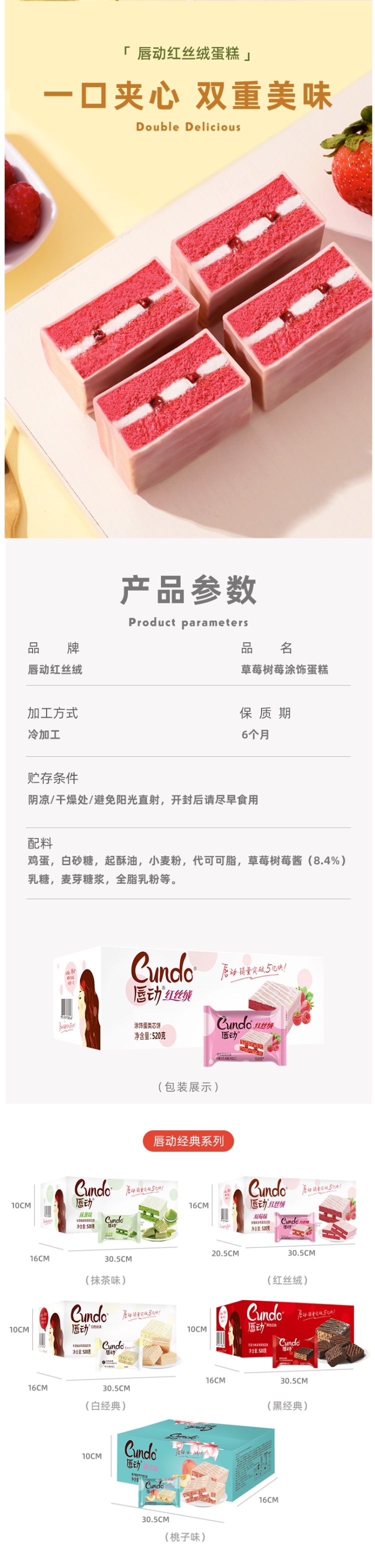 唇动 红丝绒蛋糕 520g 独立小包装 图4