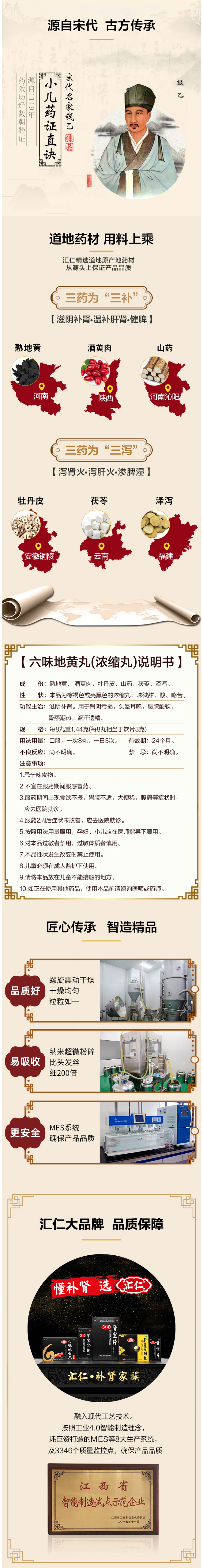 汇仁 六味地黄丸浓缩丸 120丸 滋阴补肾 图3