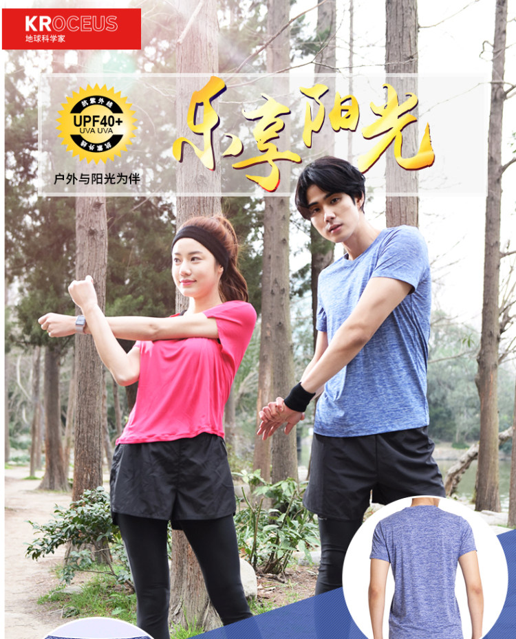 地球科学家 女弹力速干防晒T恤 图1
